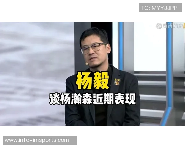 杨毅点评斯普利特临危受命表现出色杨瀚森的牺牲值得肯定与反思