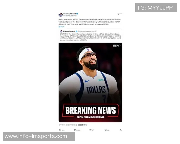 浓眉领衔四人交易正式达成独行侠三方交易获得米德尔顿等球员